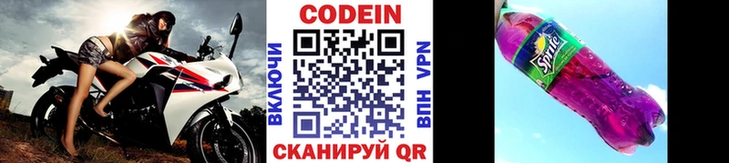 Кодеиновый сироп Lean Purple Drank  Катайск 