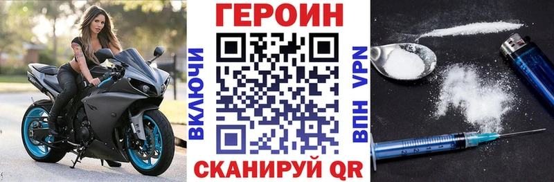 ГЕРОИН белый Катайск