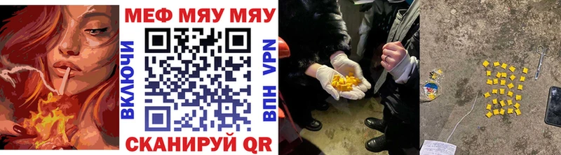 наркота Катайск МЕФ мяу мяу