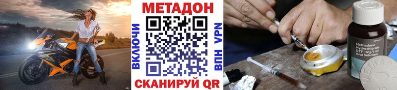 Метадон белоснежный  Катайск 