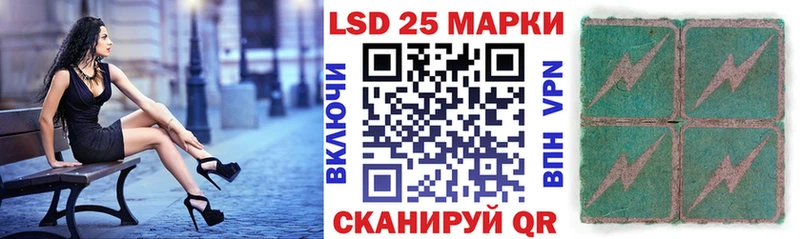 Марки 25I-NBOMe 1,8мг  Катайск 