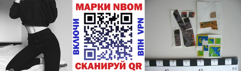 Марки 25I-NBOMe 1,8мг Катайск